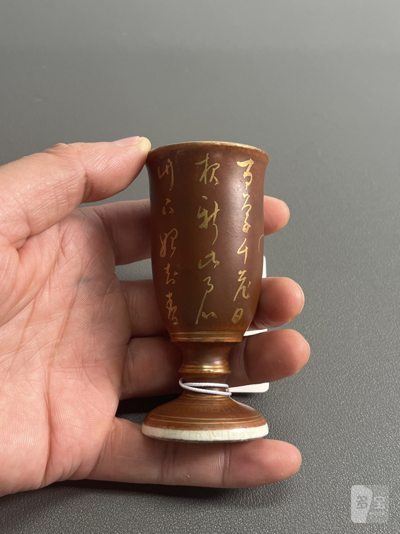 18 世纪  紫金釉描金诗文高足杯 - 图3